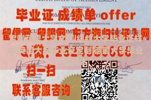 威斯康星大学格林湾分校文凭样本|国外学历证书制作|国外大学全日制本科|国外大学毕业证样本